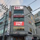 용호고등학교 | 군포 짐프로 당동점 다양한 G.X 프로그램 체험 후기