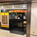 킹(King) 징기스칸 양꼬치 | 삿포로 맛집 징기스칸 스프카레 스시 야키니쿠 찐 방문 후기