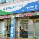 코인워시서대구지사직영점 이미지