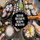 칼질천번 이미지