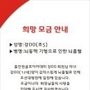 따뜻한 희망 모금함 안내 이미지