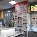 안경매니져 김천하나로마트점 이미지