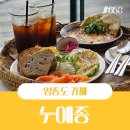 영종하늘도시29호 근린공원 내 | 영종도 오션뷰 브런치카페 누에종