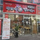 불닭발땡초엽기떡볶이부평구청역점