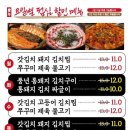 풍년식당 이미지