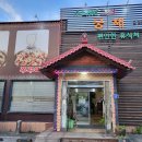 수라채그릴궁채 이미지