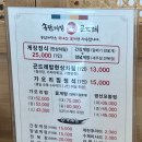 송담게장곤드레(향남) 이미지