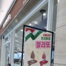라스베이글여의도IFC몰