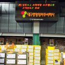 대구청과시장 이미지