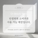 베리뷰티 이미지