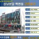 신백현중학교 내 이미지