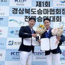 광주광역시체육회승마장 이미지