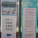 더앤리조트 수영장 가든온 이용후기