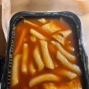 중평떡볶이 병점점