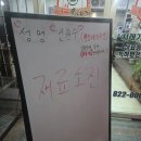 [맛집리뷰][대전] 유성구 봉명동 현지인 맛집 따봉시래기 방문 내돈내산 후기