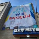 연호동 제2경로당 네이버블로그