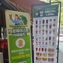 포트캔커피 대전둔산점