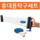 탁구 이미지