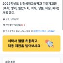 인천공항고등학교 이미지