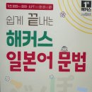 중급 일본어 배우기 이미지