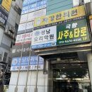 떡 제조 기능사(야간) | 내일배움카드 직업훈련" 성남 요리학원, 떡제조기능사 과정(필기+실기) 수강후기(8회차)