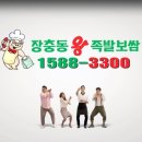 맛족발 네이버블로그