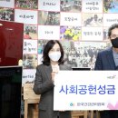 샘터지역아동센터 데일리메디팜