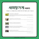 원에프엔비 - 양천구 목동로25길 25 | 원에프엔비