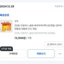 오케이덴탈 | 핏펫 잇츄러스 슬림 버라이어티팩(32개입)강아지 덴탈껌