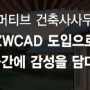 포머티브건축사사무소 이미지