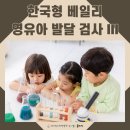 한국아동발달 네이버블로그