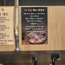 금성 | 청주 가경동맛집, 인생 고깃집 '금성식당' 후기