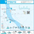 여강길(7코스 부처울습지길) | 경기도 여행 - 여주여강길.7코스(부처울습지길)