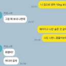 전남친한테 양파 10kg 보냈어 이미지