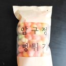 간식창고쌍용예가점 네이버블로그