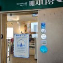 앤드리리 | 비건 카페&식당 투어 ㅣ 베지나랑, 에코토피아, 오굳띵, 모몽비, 뭉구점, 미앤드리, 매일이 다르다, 구디