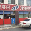 대왕게임장 이미지