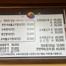 도원오리탕 이미지