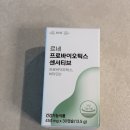 르네 | 장 건강을 위한 선택, 파이토테크 르네 프로바이오틱스 센서티브 내돈내산 후기