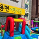 용현어린이집 이미지