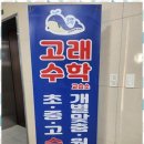 안녕수학교습소 이미지