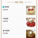 신가네가야밀면 이미지