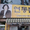 연동해장국 이미지