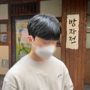 옥주미용실 이미지