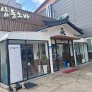 삼동소바 오창점
