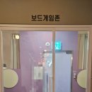 툰보드게임카페 이미지