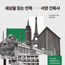 공간지음 건축사 이미지