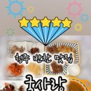 자매반찬집 이미지