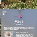 은평구 [진관사 & 진관사 계곡] 이미지