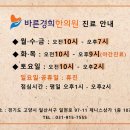 탄현경희한의원 이미지